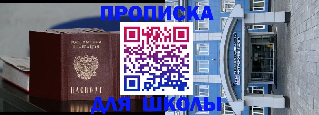 прописка регистрация в Темрюке