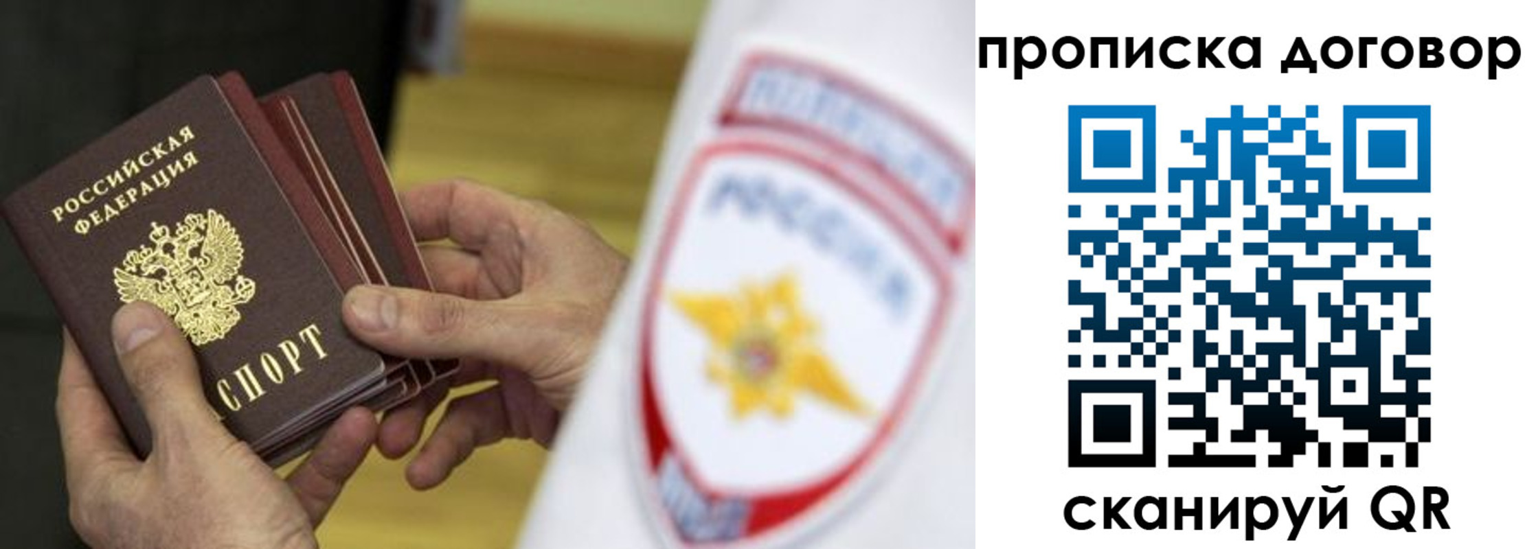 прописка иностранных граждан в Темрюке