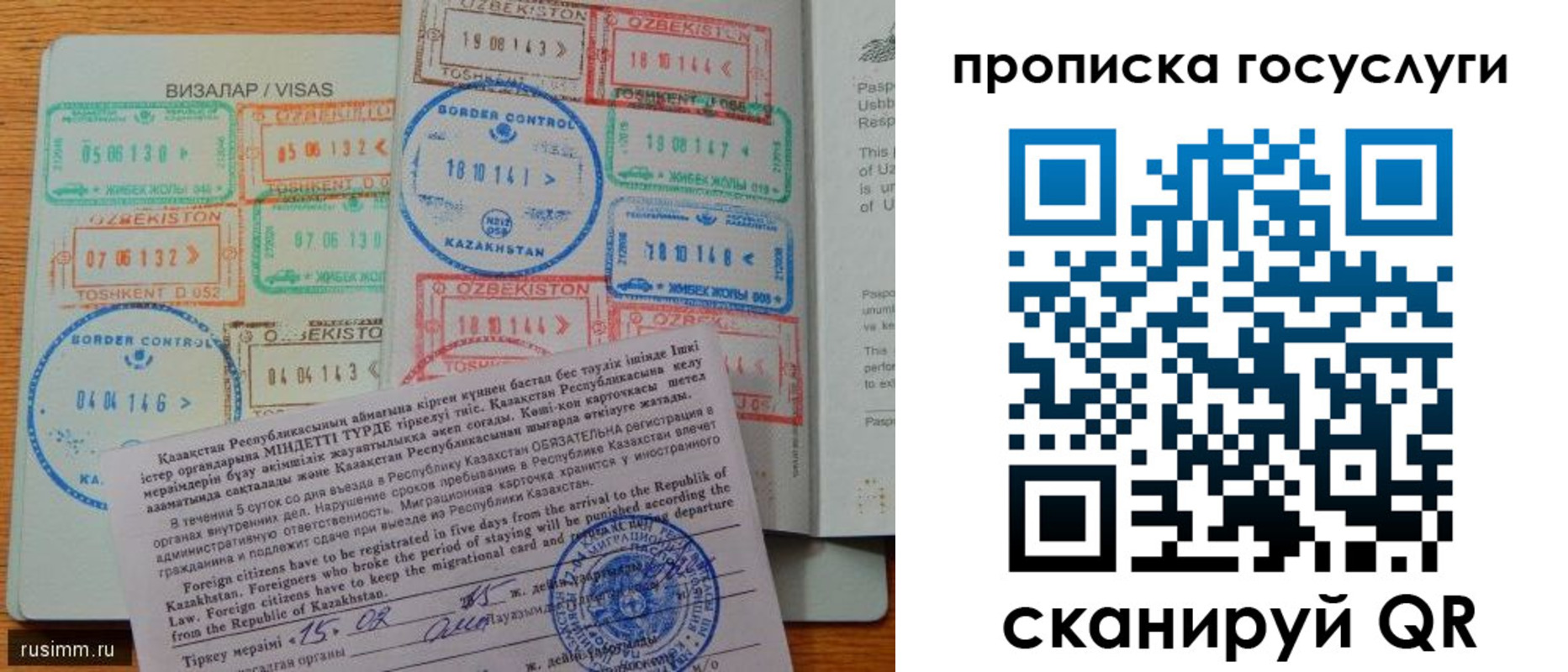 прописка для кредита в Темрюке