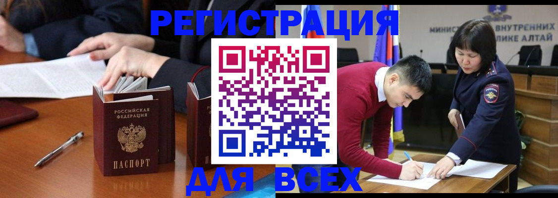 временная регистрация надежно в Темрюке